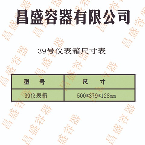  丹東塑料容器丹東漁需用品  39儀表